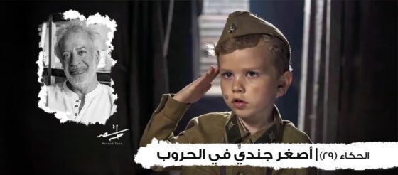 الحكاء 29psd